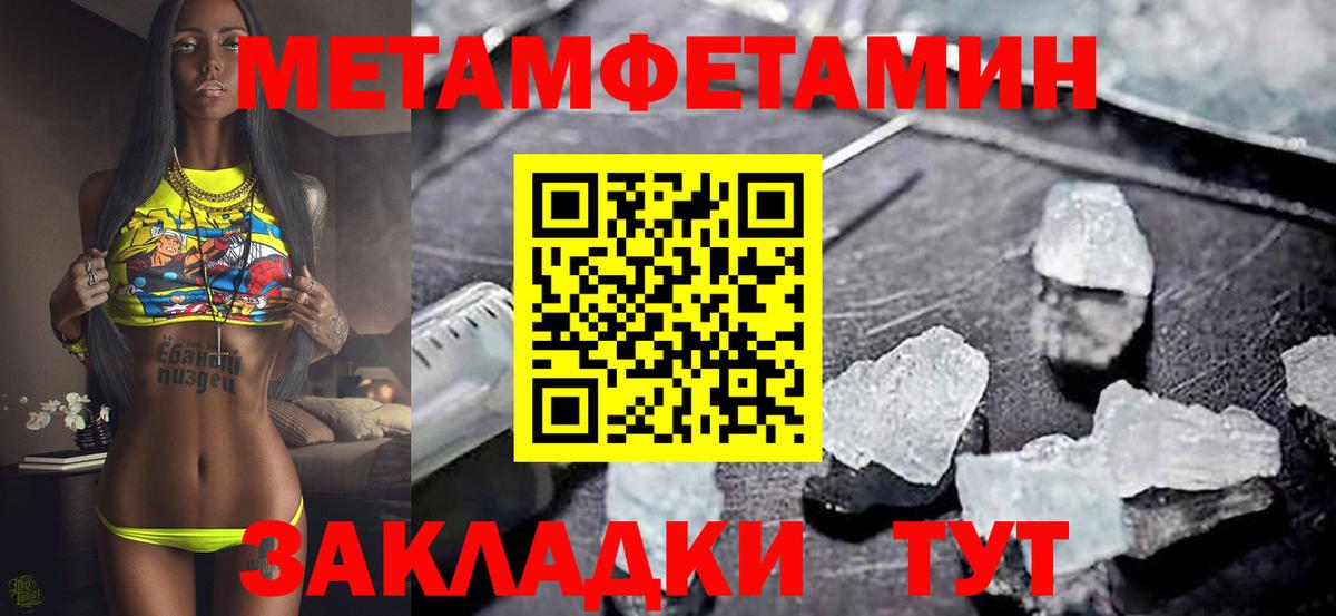 АМФЕТАМИН 97% Ивантеевка