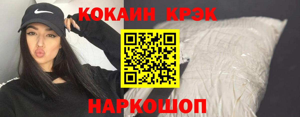 COCAIN Эквадор Ивантеевка