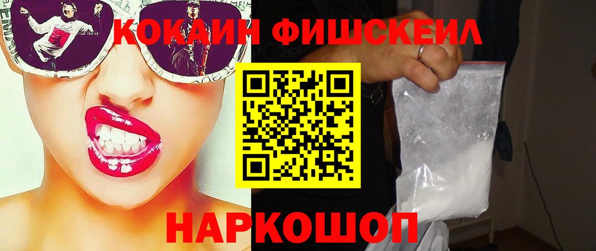 COCAIN  Cocaine Колумбийский  Вход с VPN  Ивантеевка 