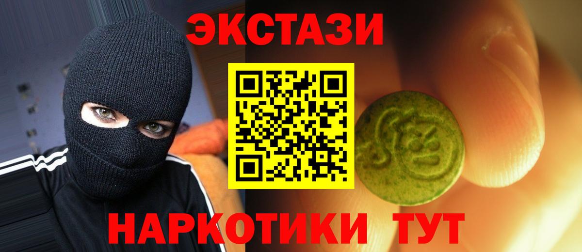 Экстази TESLA  Экстази 99%  Ивантеевка  Вход с VPN 