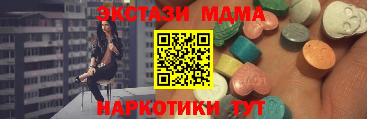 ЭКСТАЗИ DUBAI Ивантеевка