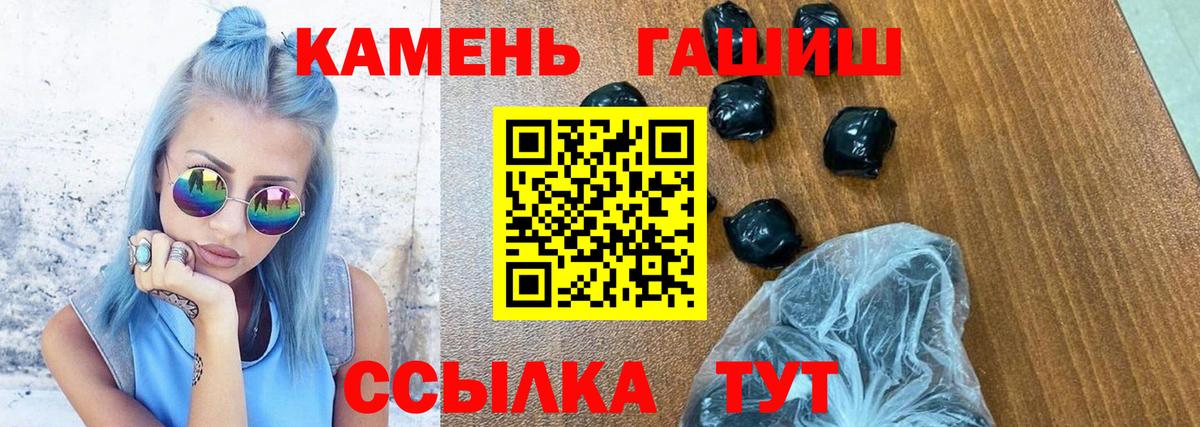 Ивантеевка  ГАШ хэш  Вход с VPN  ГАШИШ гарик 