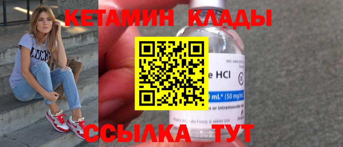 Ивантеевка  shop Telegram  Вход с VPN  КЕТАМИН VHQ  КЕТАМИН VHQ 