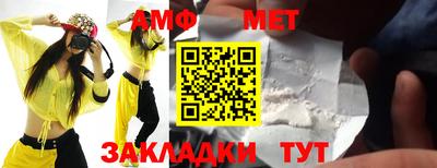 амфетамин Мариинск