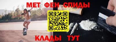 амфетамин Мариинск