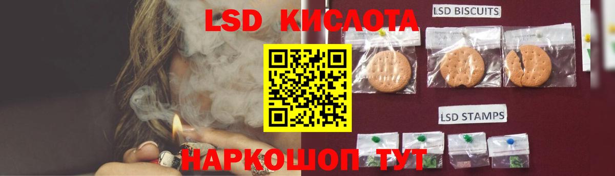 ЛСД экстази кислота Ивантеевка