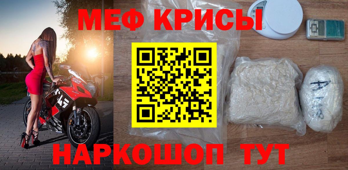 Ивантеевка  МЕФ мяу мяу  Мефедрон  МЕФ mephedrone  Вход с VPN 