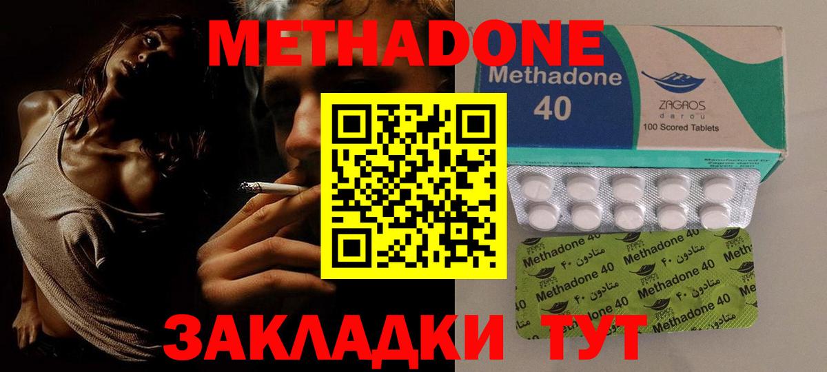 МЕТАДОН белоснежный  Вход с VPN  Ивантеевка  Метадон VHQ 