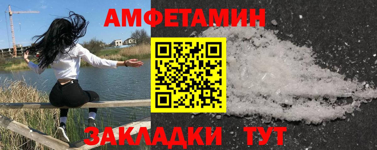 Первитин Methamphetamine Ивантеевка