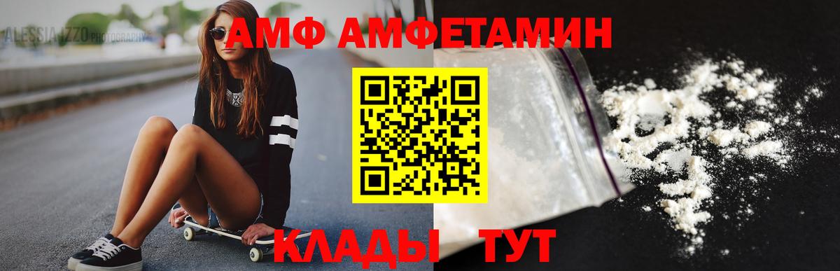 Ивантеевка  МЕТАМФЕТАМИН винт  Вход с VPN 