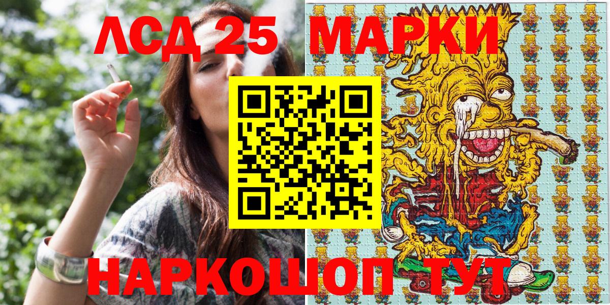 Наркотические марки 1,8мг Ивантеевка