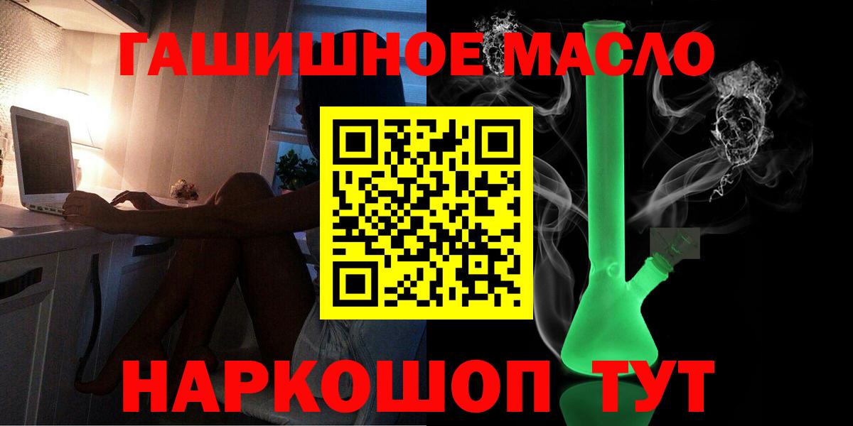 Дистиллят ТГК жижа  Вход с VPN  где найти   Ивантеевка 