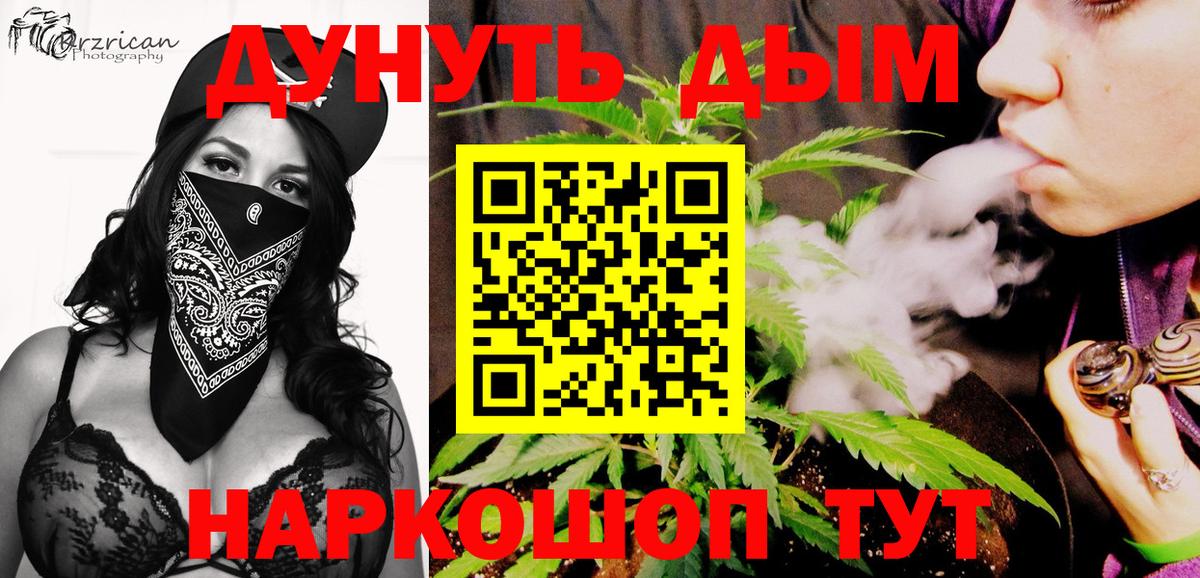 Канабис Amnesia Ивантеевка